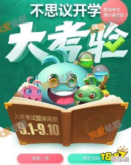 不思议迷宫三次元试验题目全集：最新试题一览及详细答案解析大全