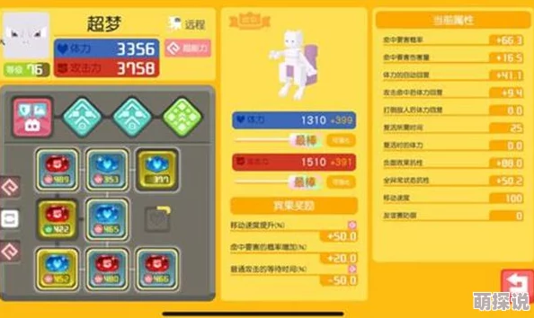 宝可梦大探险深度攻略：第八章BOSS打法全解析与必胜技巧分享