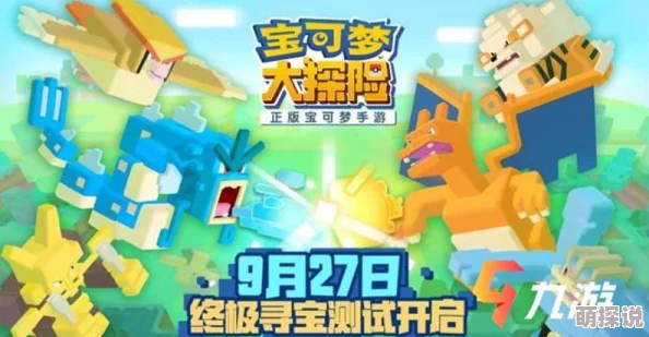 宝可梦大探险深度攻略：第八章BOSS打法全解析与必胜技巧分享
