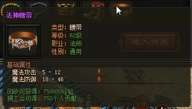 《传奇盛世2》高手揭秘：野外BOSS赤月恶魔高效打法与攻略详解