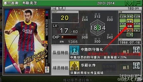 实况俱乐部深度攻略：高效替补球员更换策略与实战技巧解析