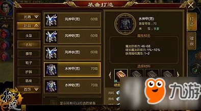 《美人记》游戏深度解析：装备作用全攻略与实战应用详解