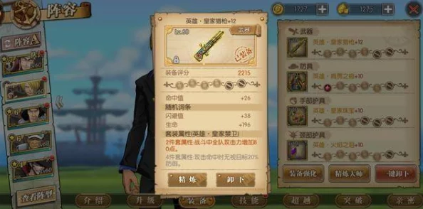 航海王燃烧意志：培养错角色无重生功能，应对策略与补救措施详解