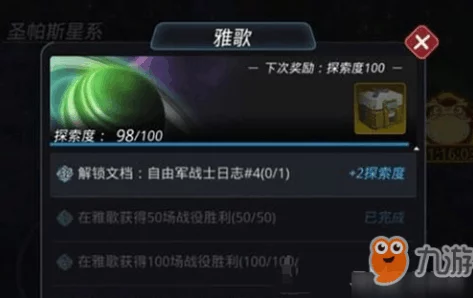 跨越星弧游戏更新：分解装备系统优化，是否全额返还材料成玩家关注焦点