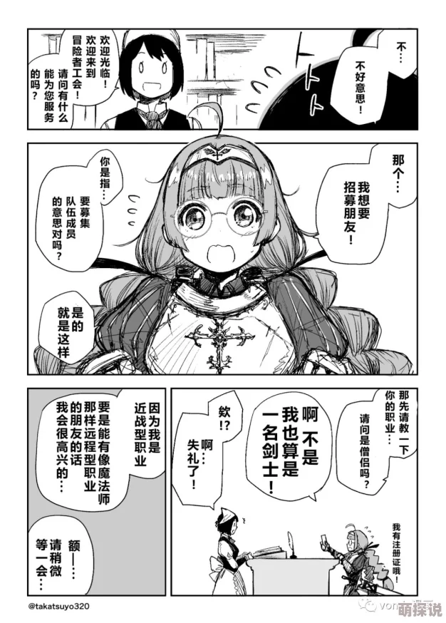英雄之剑深度解析：萝莉魔法师基础属性全攻略图文详析