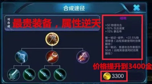 刀塔传奇玩家必看！80级后顶级神装TOP10揭晓（下篇：终极装备大揭秘）