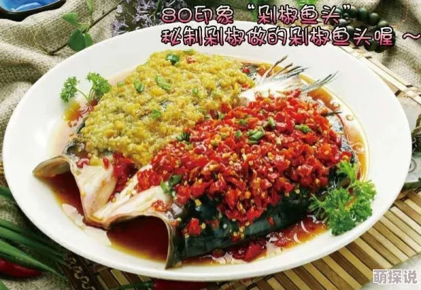 食物语游戏攻略：剁椒鱼头膳具搭配新解，强烈推荐青白玉套装提升美味度