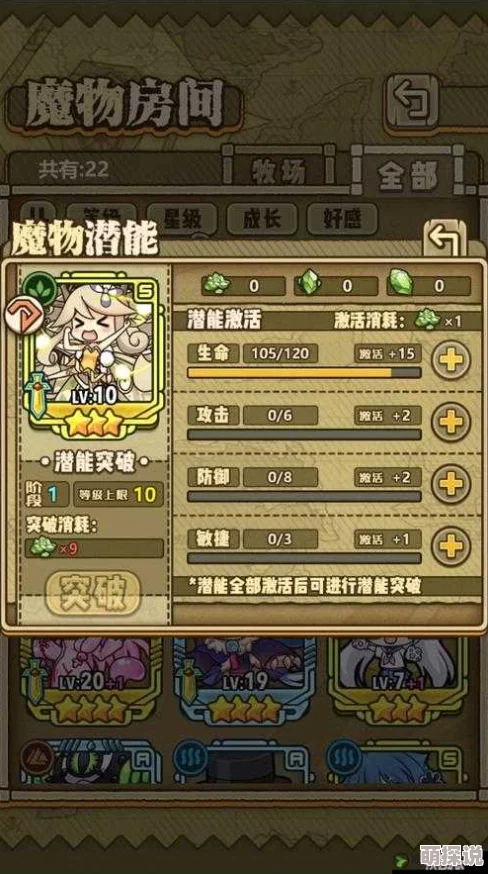 牧羊人之心4-11关卡速通技巧揭秘：MVP七尾角色推荐及高效过关策略