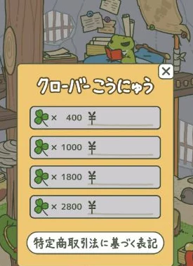 旅行青蛙充值指南：全面氪金攻略分享，教你轻松搞定游戏内购