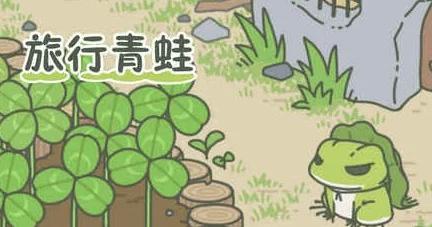 旅行青蛙充值指南：全面氪金攻略分享，教你轻松搞定游戏内购