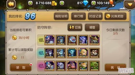 刀塔传奇竞技场高手揭秘：借位战术深度攻略与实战技巧解析