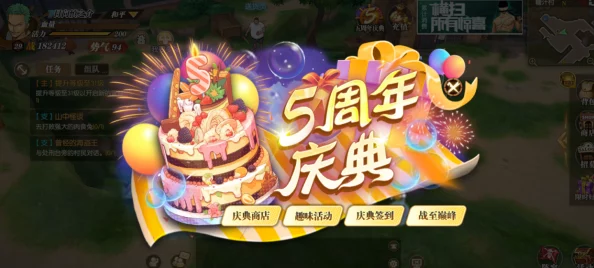 航海王燃烧意志520特别庆典：全活动详情一览，精彩福利不容错过！