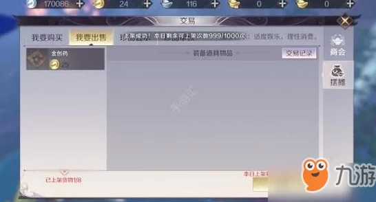 完美世界手游全面解析：装备获取途径一览及高效攻略指南