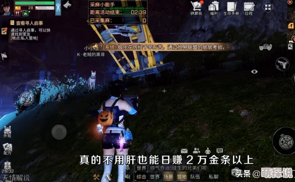 《明日之后》玩家必看：20级前后采集升级全攻略及任务流程详解指南
