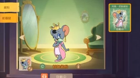 猫和老鼠手游深度评测：美鼠鼠角色实用性及好用程度解析