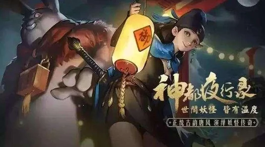 神都夜行录玩家攻略：阿阳寻找高效技巧揭秘，为何晚上不会出现成谜