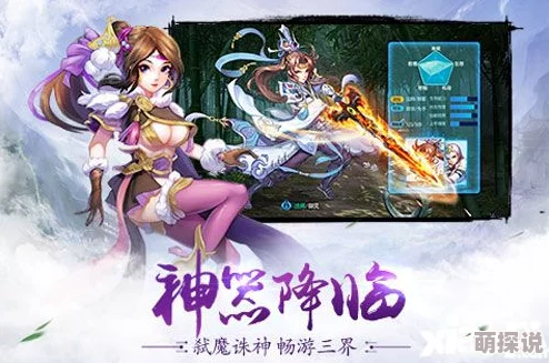 剑神无双全面解析：仙羽法宝养成攻略与战力提升秘籍