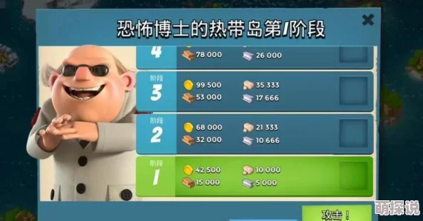 海岛奇兵9月24日更新：恐怖博士阶段20高效通关攻略全解析