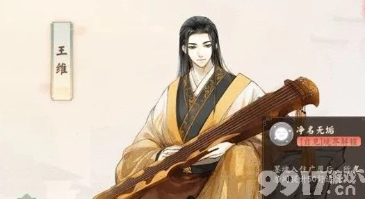墨魂手游深度攻略：解锁王维角色玩法技巧与培养方法全介绍