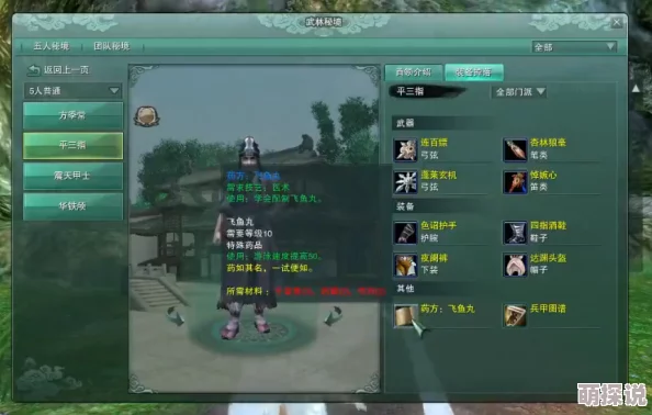 武侠乂全面攻略：宝藏地点位置一览无余，详细开启方法大揭秘