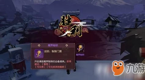 侍魂胧月传说邪灵入侵活动全攻略：解锁全地图技巧，揭秘高效通关秘诀
