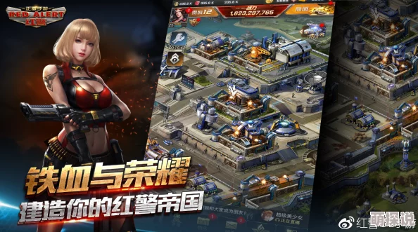 红警OL手游玩法特色全面揭秘：体验全新战争策略，重塑经典即时战略手游格局