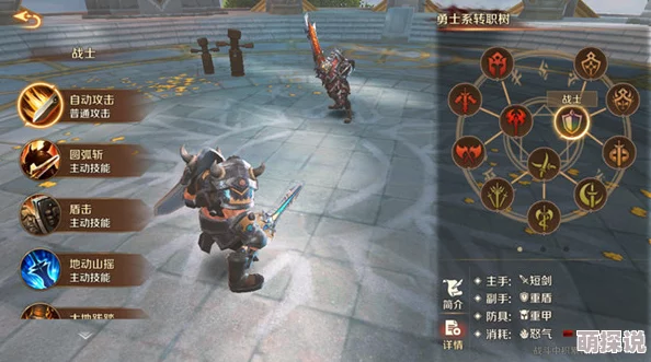 深度剖析：万王之王3D主教职业技能全攻略与特色解析