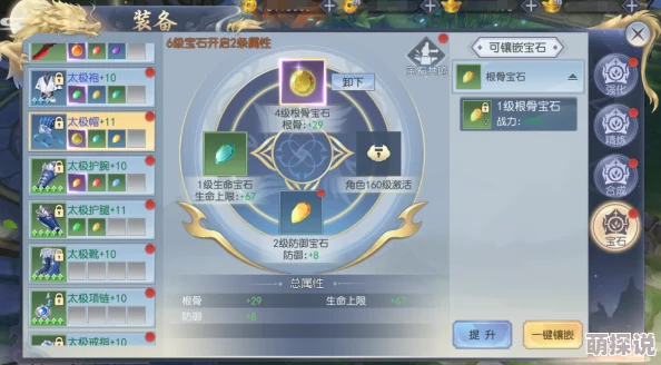 天生不凡宝石系统深度攻略：全面掌握镶嵌技巧，打造非凡装备战力