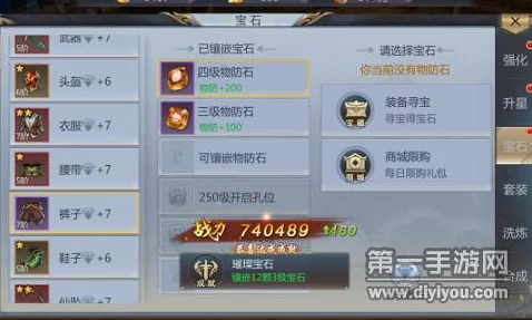 天生不凡宝石系统深度攻略：全面掌握镶嵌技巧，打造非凡装备战力