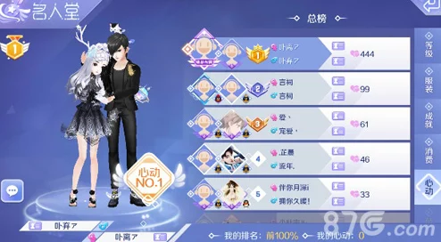 QQ炫舞手游婚礼策划全攻略：如何举办浪漫婚礼并邀请好友在线观礼步骤详解