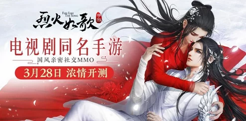 烈火如歌手游3月28日删档测试全面解析：FAQ及玩家必看指南