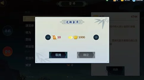 《剑网3指尖江湖》通宝券获取方法与用途详解：轻松积累，畅享游戏福利