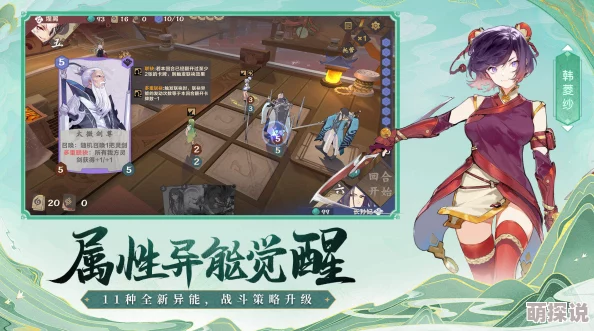 《仙剑奇侠传九野》玩家指南：如何轻松更换游戏中的同伴角色