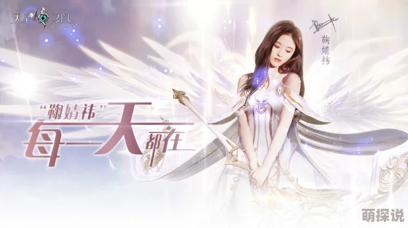 天空之门游戏主题曲《每一天》震撼首发，鞠婧祎倾情献声引领奇幻风潮