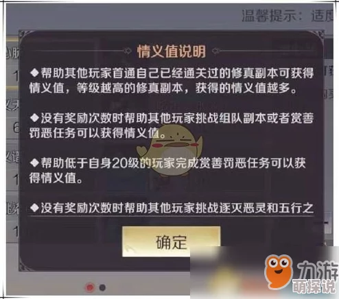 完美世界手游情义值获取攻略：详解多种情义值获得方法与技巧介绍
