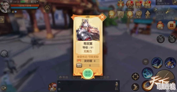 《如懿传手游》最低配置要求全览：揭秘哪些手机可流畅畅玩该游戏