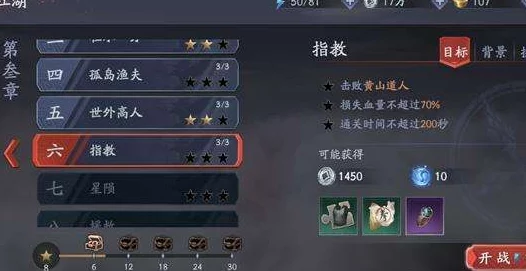 流星蝴蝶剑手游全面攻略：多种途径解锁元宝，高效获取元宝方法揭秘