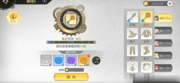 全面攻略：如何收集齐《造物2》游戏中所有徽章的技巧与步骤