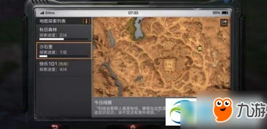 《明日之后》游戏全解析：探索多样职业体系，转职功能带来的策略与优势详解