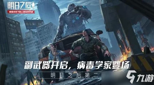 《明日之后》游戏全解析：探索多样职业体系，转职功能带来的策略与优势详解
