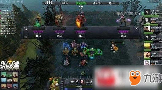 刀塔自走棋战术指南：骑士猎组合如何站位布局，打造无敌阵容攻略