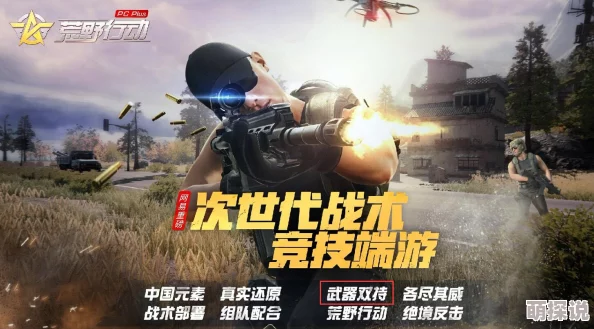 拒绝进楼成盒，荒野行动高手攻略：攻楼必备武器强烈推荐榜