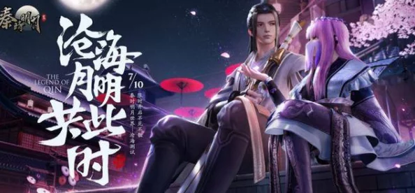 腾讯《秦时明月》手游震撼发布最新宣传片，带你穿越千年体验赫赫秦风与武侠奇缘