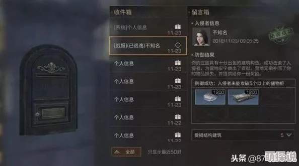 代号生机游戏攻略：高效防抄家基地建造技巧大揭秘，打造固若金汤的安全领地