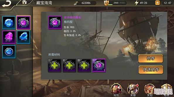 《女神联盟2》手游圣恩领主魔石搭配攻略：专家建议优选增伤魔石提升战力