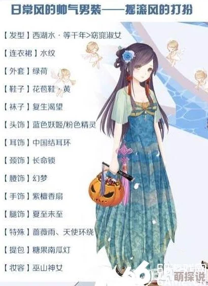 暖暖环游世界中国区域3高分攻略：076西湖游船S级搭配秘籍揭晓
