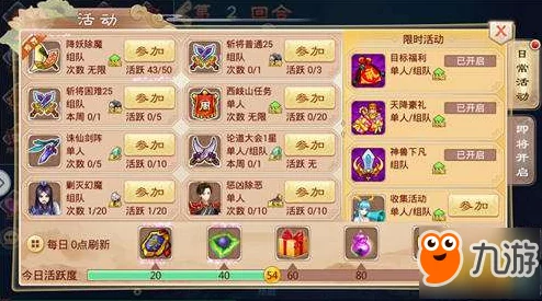 《封神妖闻录》攻略：排位赛打法全解析及限时活动大全一网打尽
