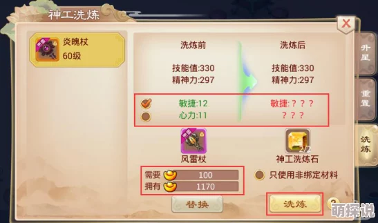 《封神妖闻录》攻略：排位赛打法全解析及限时活动大全一网打尽