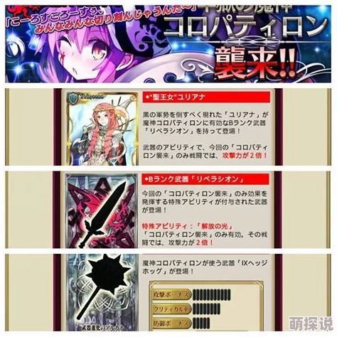 锁链战记：牢狱魔神挑战攻略，倍卡四人组技能分析对比详解