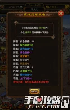 《铁血武林2》深度攻略：10-50级奇遇任务全解析及丰厚奖励一览表